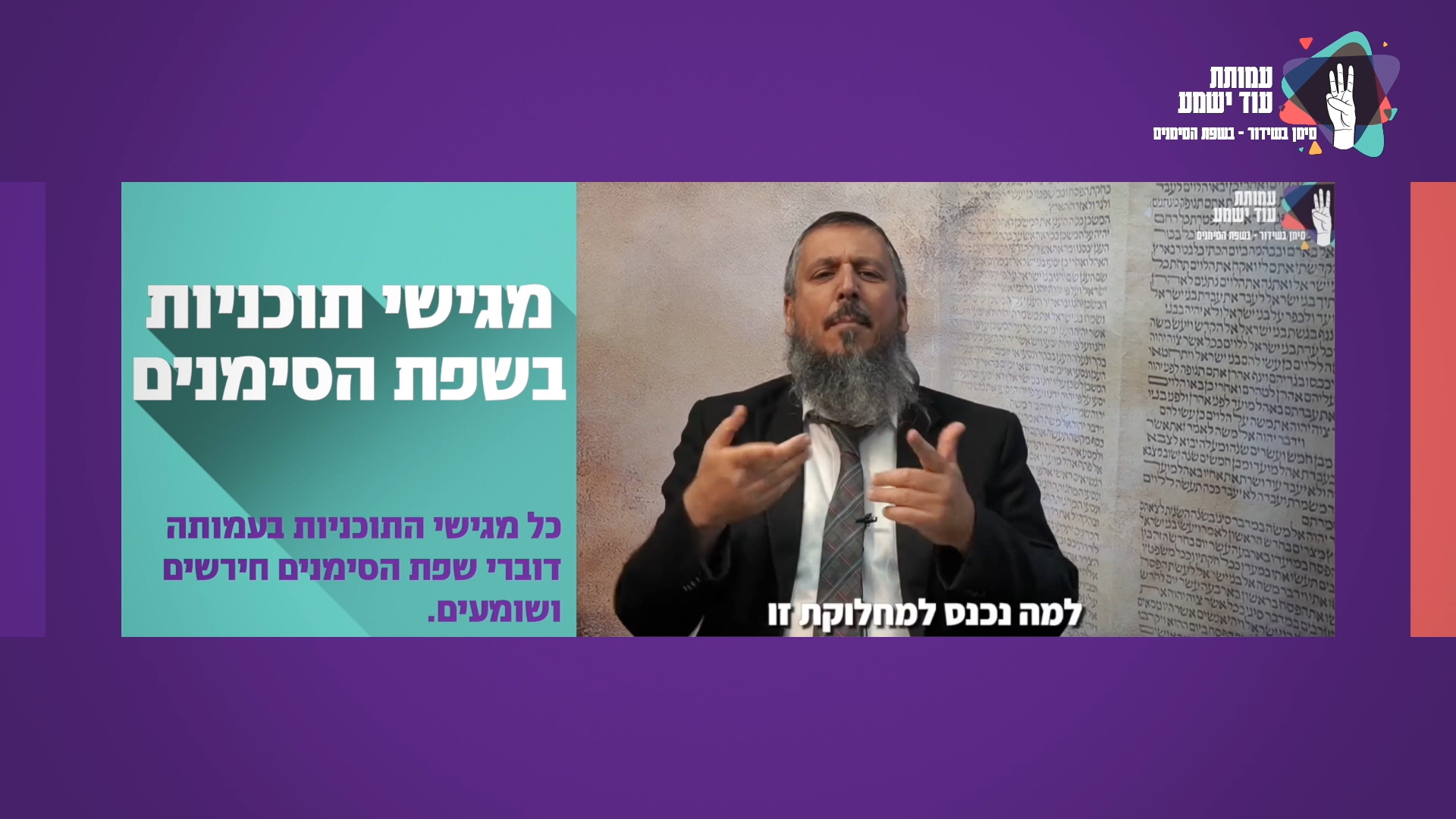 video