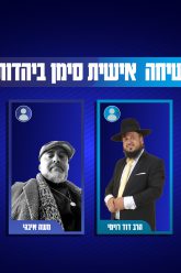 Moshe_poster4k_Converse_update