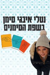 Natali_poster4k_Sign_update