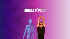 Tomilio_poster4k_Update