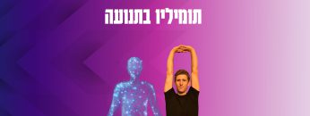 Tomilio_poster4k_Update