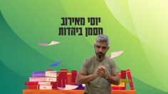 Yosi_poster4k_Story_update