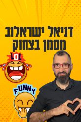 daniel_poster4k_laughter_update