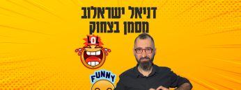 daniel_poster4k_laughter_update