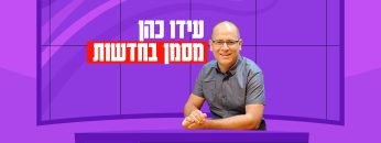 ido_poster4k_News_update