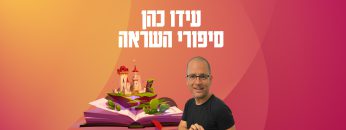 ido_poster4k_Story_book_update001