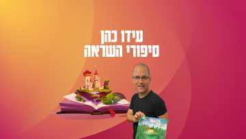 ido_poster4k_Story_book_update001