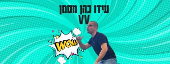 ido_poster4k_Story_vv_update