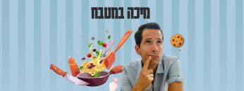 micha_poster4k_laughter_update