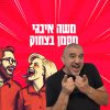 moshe_poster4k_laughter_update
