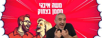moshe_poster4k_laughter_update