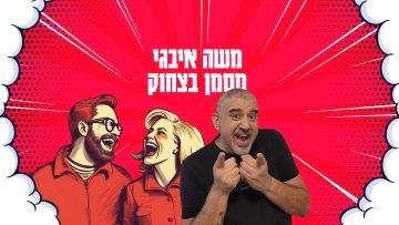 moshe_poster4k_laughter_update