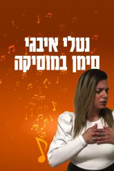 natali_poster4k_Sign_Song_update