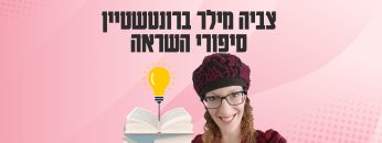 tzvia_poster4k_Story_brain002