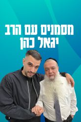 Igal_poster4k_Tura_New